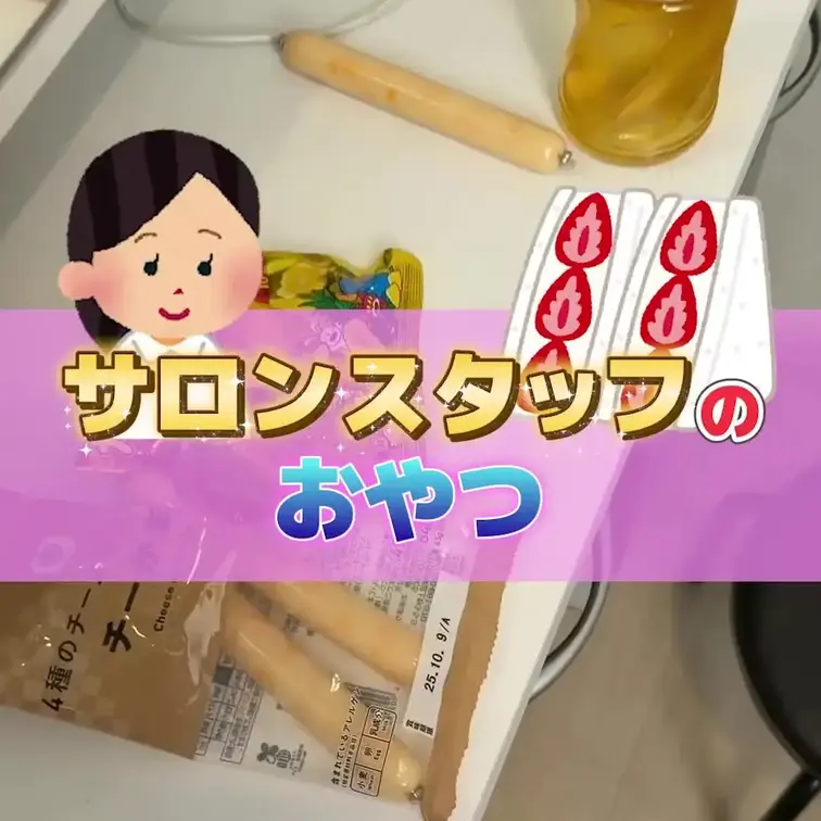 これ美味しいのにまた変なこと言われました😑笑