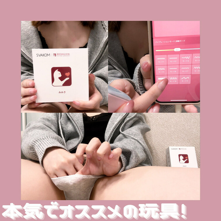 今回の商品紹介は、
BEYOUR LOVERさんから提供していただいた
「みみき」というイヤホン型のローターです◎