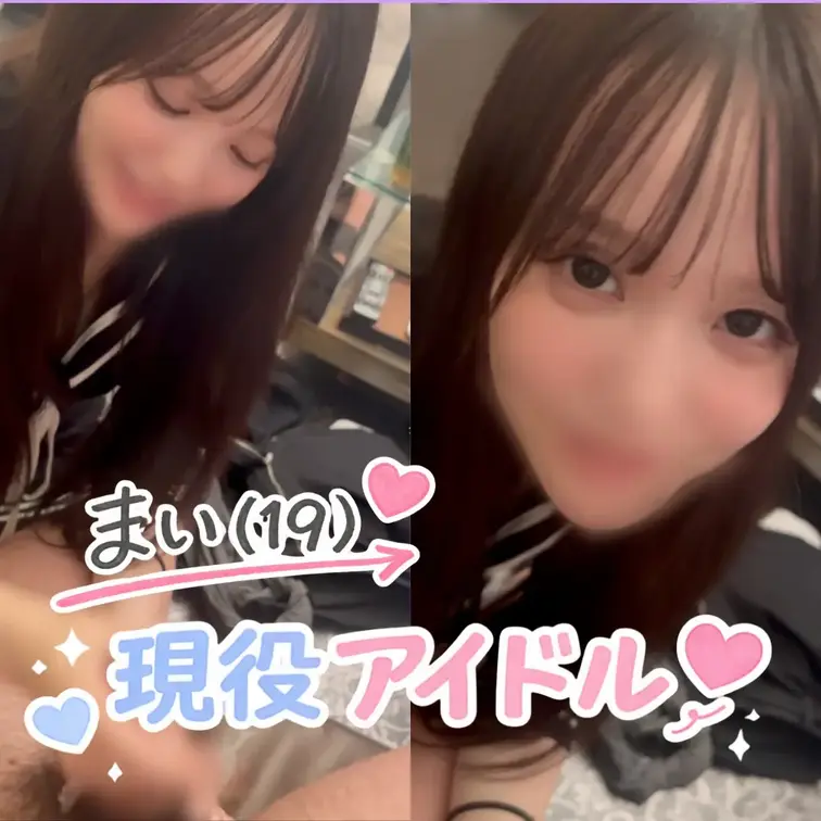 【本編顔出し】
---------
🎽女の子情報
名前:まい
年齢:19歳
職業:現役アイドル
身長:159