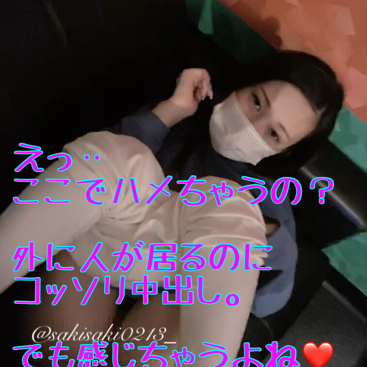 人通りのある場所で‥

やっぱり誰か通るたびにドキドキ💓

私、見られるの興奮するのかなぁー。

でもやっぱ