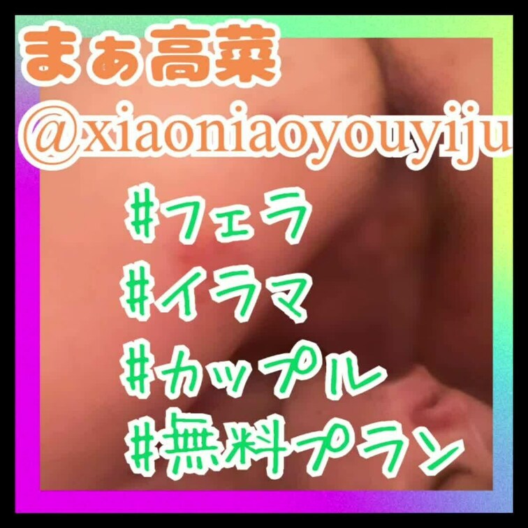 自分奥まで奥までと咥え込んでいくまぁ🐱