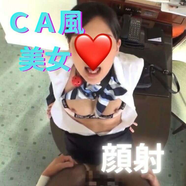 CA風な美女がエロすぎる💕
