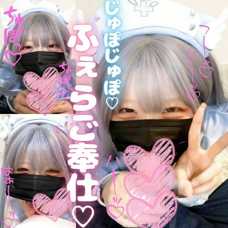 天使のおしゃぶり🐹💗
