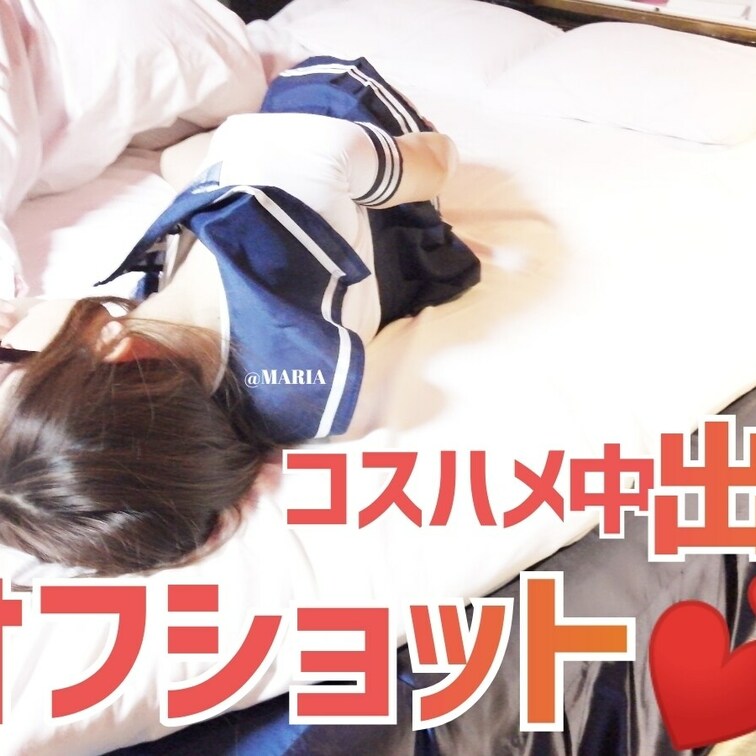 💖コスハメ中出し×大量潮吹き💖
とってもエッチな動画は
近日公開予定ですｷｬ─(๑ˊ͈ ꇴ ˋ͈)─ｯ💕
無料画像
