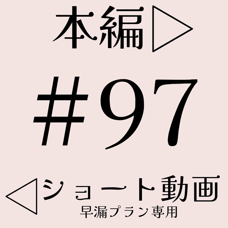 本編☞　https://myfans.jp/posts/b288bc40-0749-4ad8-8a64-6141738b