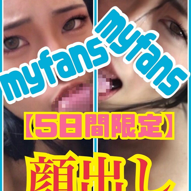 ❤️金の肉便器❤️プラン💕

【毎月恒例】
・顔出し写真４枚アップ💕
※完全顔出しです！
⚠️５日間限定投稿！