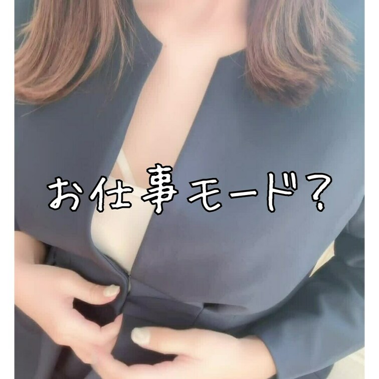 お仕事モード...かなぁ？