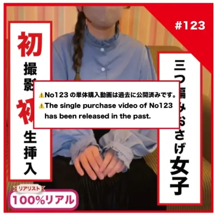 No123の単体購入用リンク⬇️
https://myfans.jp/posts/064200ce-04fb-4c