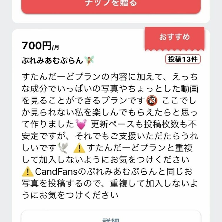 8月になりました🏖

ぷれみあむぷらん🧚‍♀️の中なら短いけどえっちな動画も投稿する予定で、お写真もほとんど毎日がん