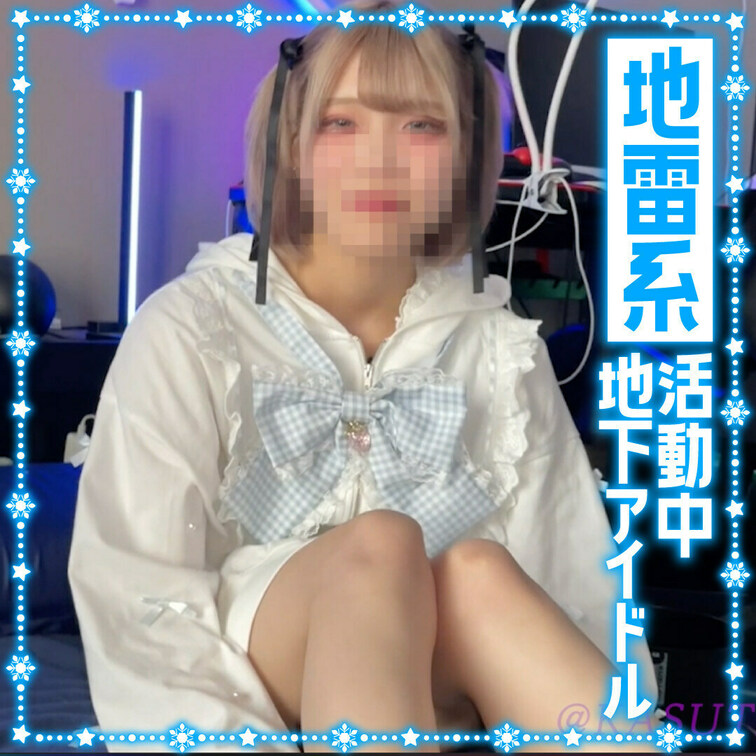 目出し美女フル動画‼️
活動中の地下アイドルと真っ昼間から自宅で中出しセックス❤️‍🔥
ぬちゃぬちゃと音を立てる結合