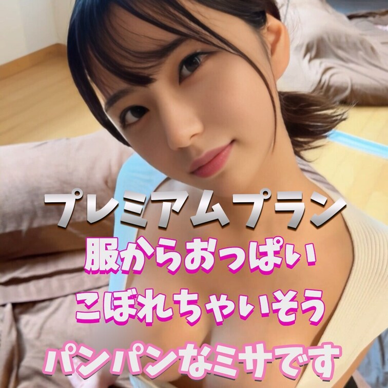 こぼれちゃいそう