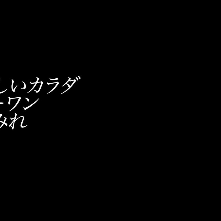 【新作予告】恥ずかしいカラダ オンリーワン 内田すみれ
★2023/8/末配信開始予定★予告のみの公開です★販売はここ