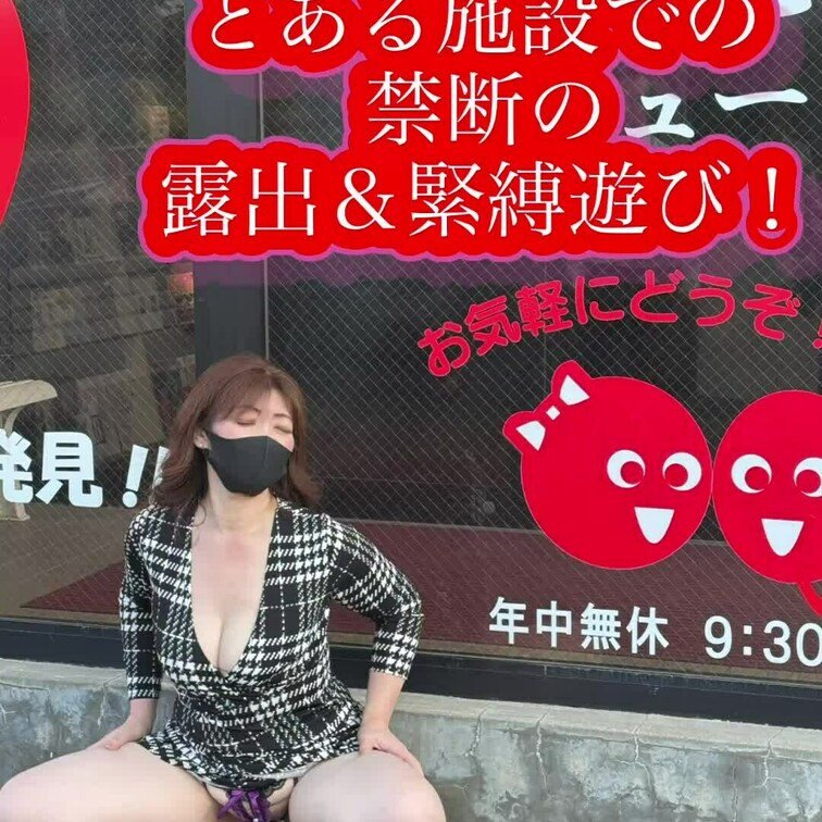 ほぼ顔出しです❤️
聖地巡礼！
露出＆○○○遊び編です。
来館者にたくさん見られて興奮している淫乱熟女露出狂妻の痴