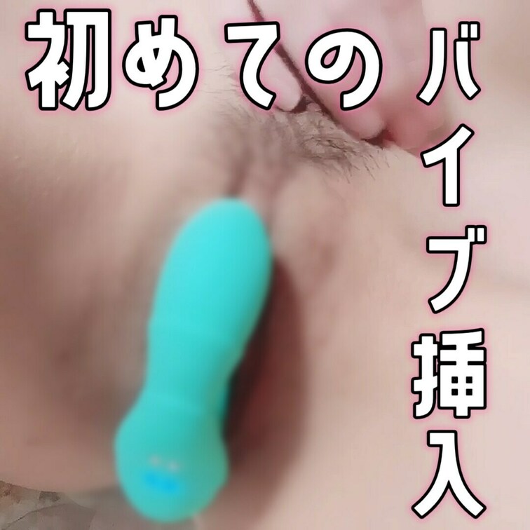 バイブを人生初体験💓
フォロワーのご主人様に頂いたバイブを使っての公開オナニーです。。。想像より気持ち良くて頭真っ白に