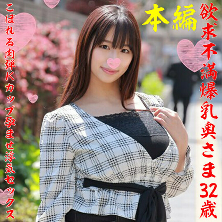 はなさん32歳。

◆◆◆サンプル◆◆◆
https://myfans.jp/posts/788954d0-22f