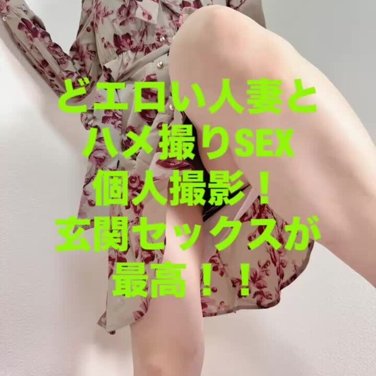 顔出しアリ★どエロい人妻さんとハメ撮りセックス個人撮影！
着衣のまま乳首舐め＆濃厚フェラチオ
少しずつ脱がせながら手