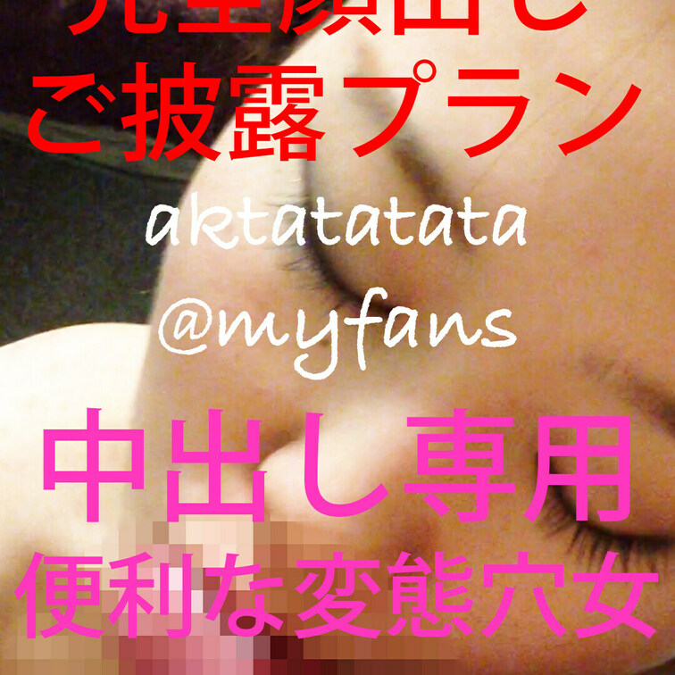 ⭐︎完全顔出し⭐︎キレイでツルツルしたチ○ポが大好物な芽衣です(*˘︶˘*).｡.:*♡