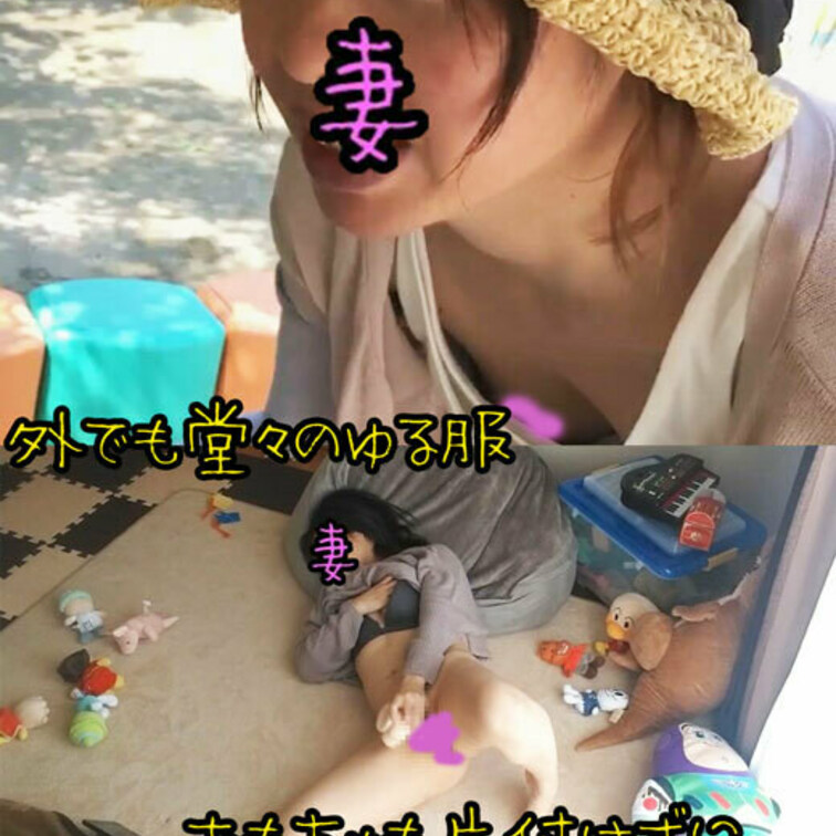 ※再販となります。
重複購入がないようお気を付けください。
【個人撮影】幼●園の行事で乳首を晒していた妻の昼下がりオ