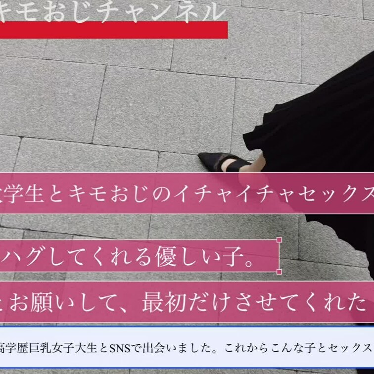 【パパ活】【やっとハメ撮りさせてくれた！】超貴重！性格良い！美女！神おっぱい！名古屋女子大生とイチャイチャハメ撮り！短小