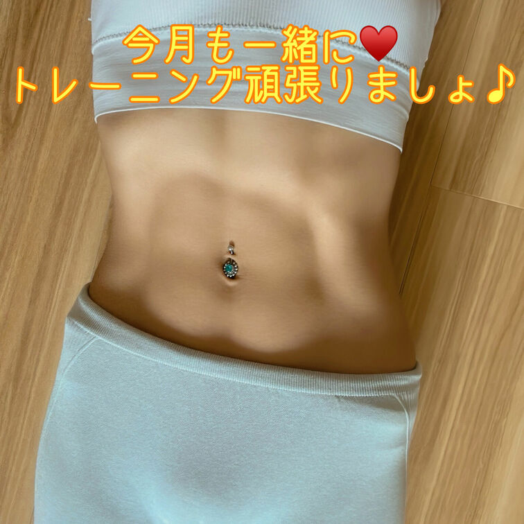 今月も一緒にトレーニング頑張りましょ🤲🧡

どんなトレーニングがいいかな☺️