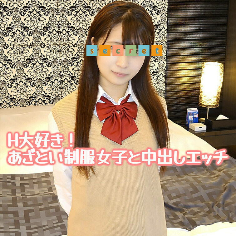 ❤️顔出し❤️あざとい制服女子と中出しHで大興奮w

明るくHで男を手玉にとる小悪魔系女子

目上の男性を揶揄い