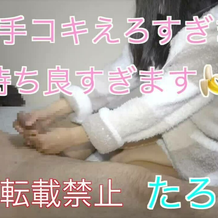 黒髪美少女ちゃん
色白細身貧乳
この手コキエロいです！笑

単品販売1000円 14分
サンプルプラン　2分ほ