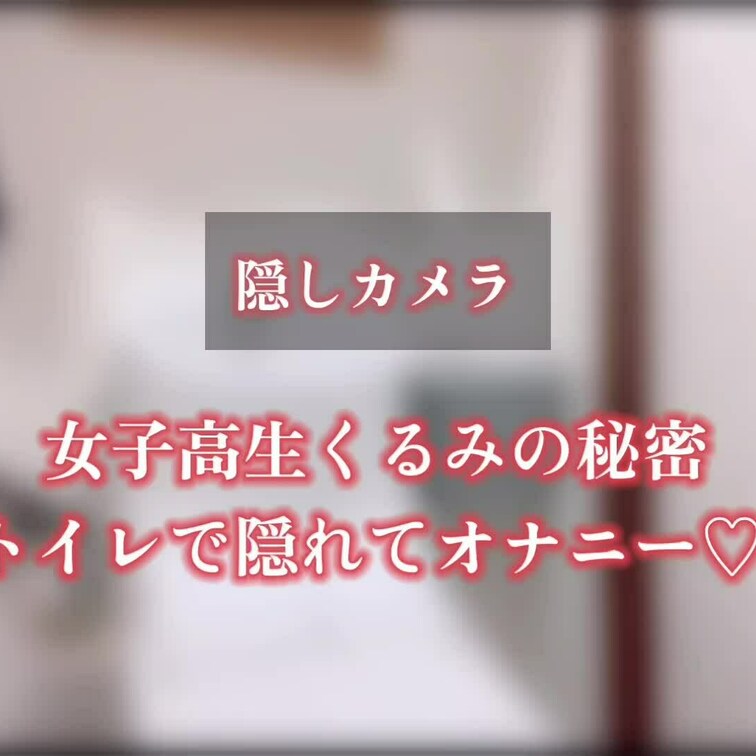 盗○風オナニー動画💓
🌸無料サンプルでございますっ🌸
本編はここから⏬
https://myfans.jp/pos