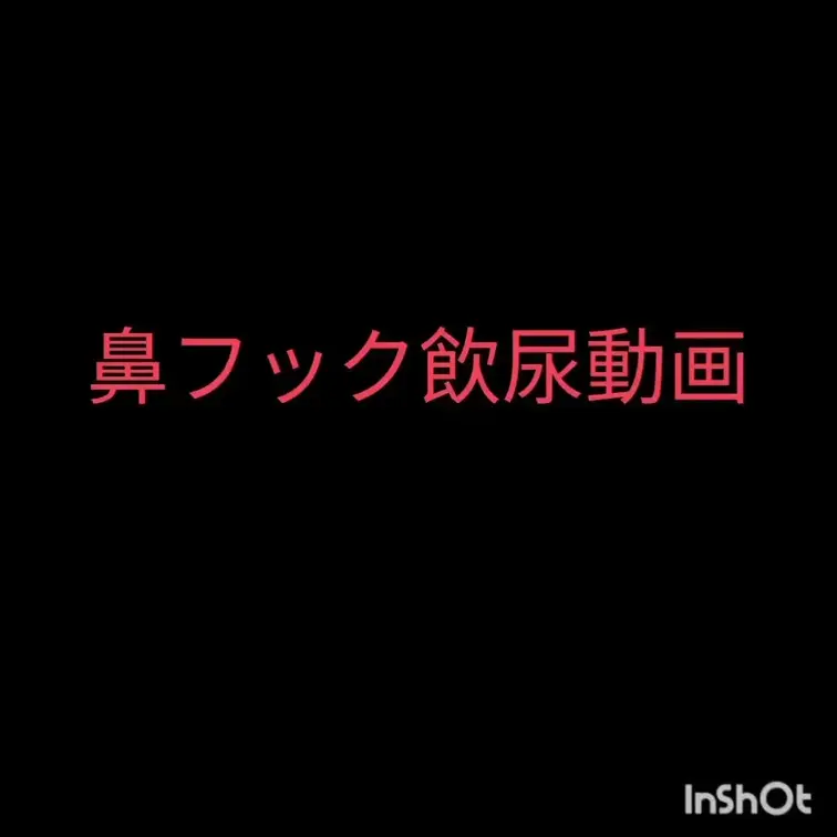 美人人妻Karinaの鼻フック飲尿動画。