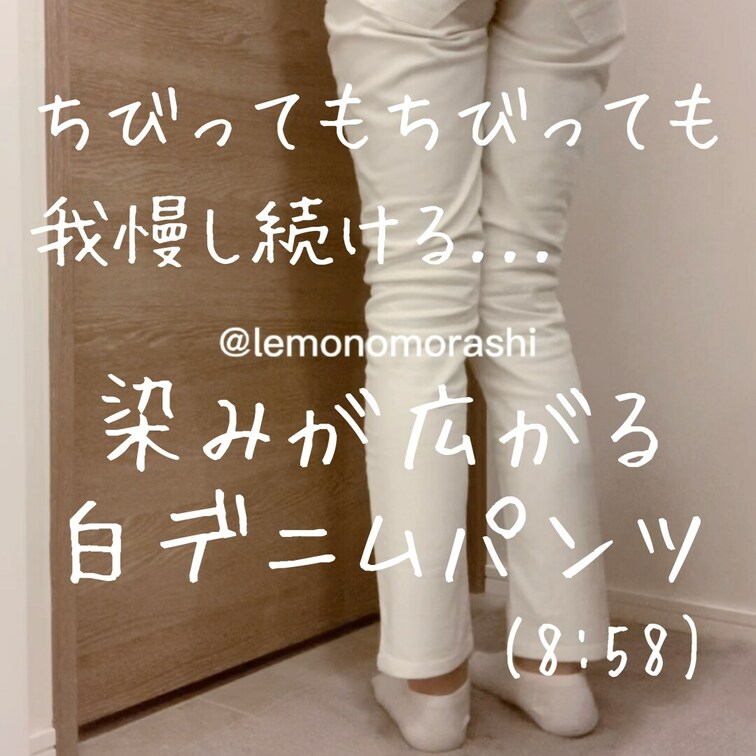 ◇白デニムにじわじわとおもらし(8:58)

もうお尻まで濡れてるのはわかってるけど早く変わってと声を上げることは恥