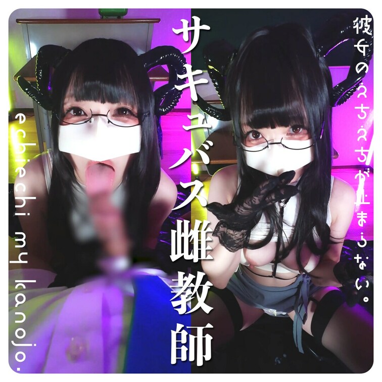 角生えちゃった♡
I've grown horns, handsome.♡

------------------