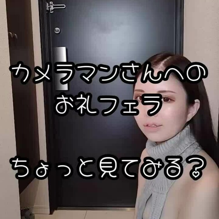 ヤッホーみんな元気？

今日は休日だけどみんなどこか出かけてますか？
予定ない人はまみとえっちな時間過ごしませんか