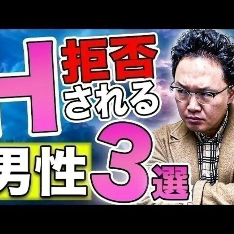 拒否されるセックス