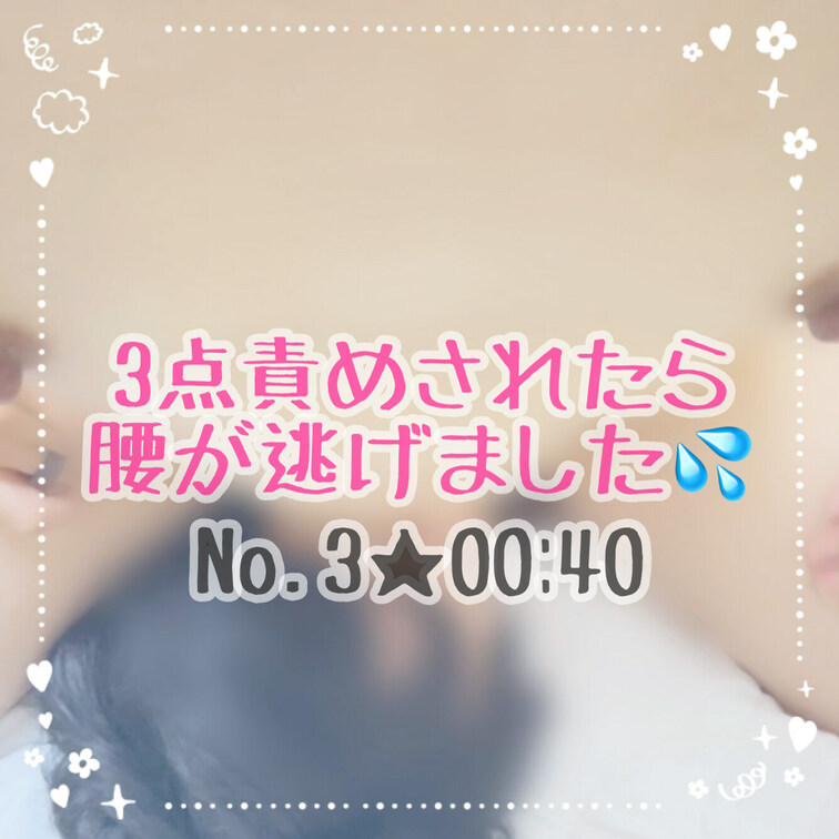 3点責めされたら腰が逃げました💓クンニしながらの乳首責めされた😇そもそもあそこ舐められるのはいつも腰が動いてしまう😭乳首