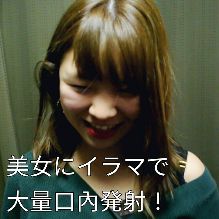 小柄な美女ちゃんに即尺、イラマたくさんしちゃいます★
作品多数！！！

購入は↓こちら↓
https://myf
