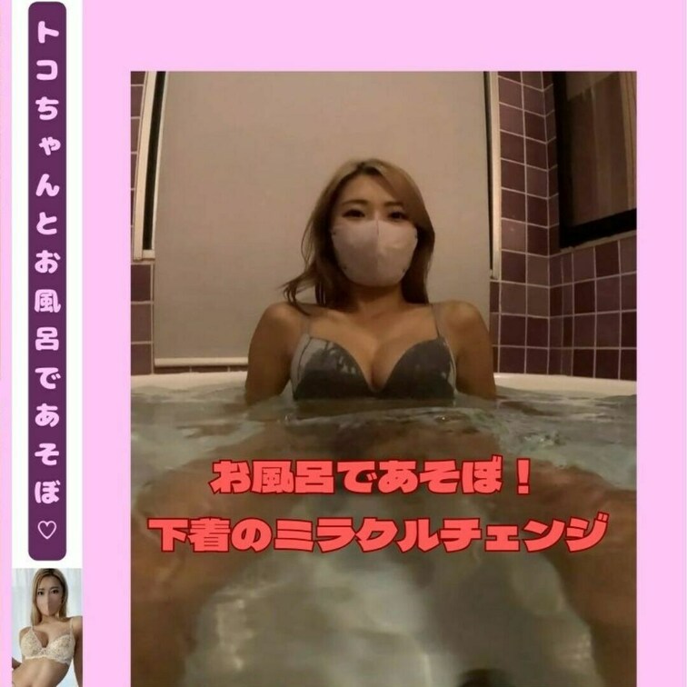 【水中×メッシー×濡れ】
「悔しいけど、やっぱり見ちゃう…💓」
水中×メッシー×濡れフェチを狙い撃ちした、トコちゃん