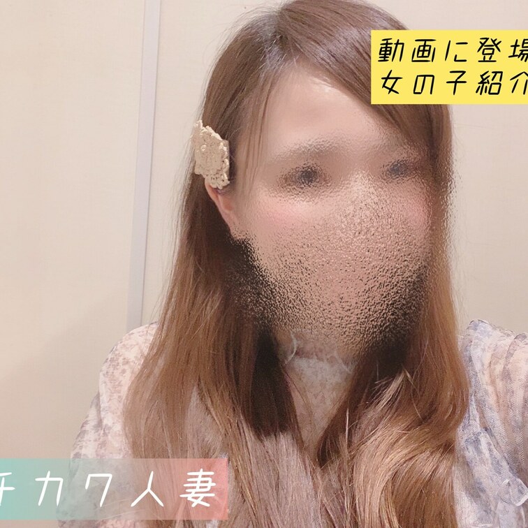 フォロワー数万超えでバチカワと言われている人妻。旦那では満足できず、快感を教えたら立派な変態に成長しました。
潮吹きは