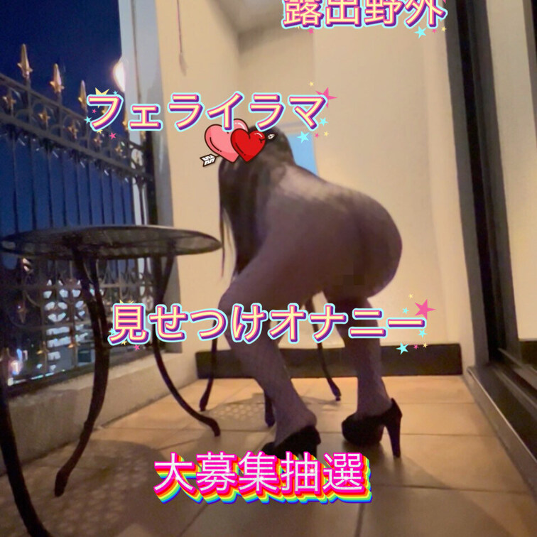 🎀本編🎀 https://myfans.jp/posts/133e5cf1-4367-4b5f-a029-36fdbc0