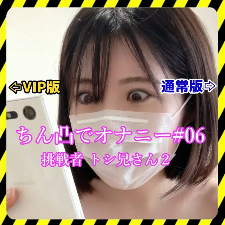 VIP本編⇨ https://myfans.jp/posts/8d30512e-5894-48f3-bcbc-81df4