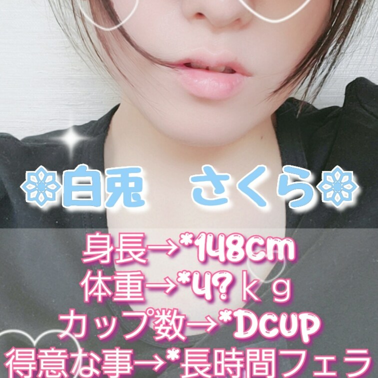 えっちな自己紹介◝(⑅•ᴗ•⑅)◜..°♡