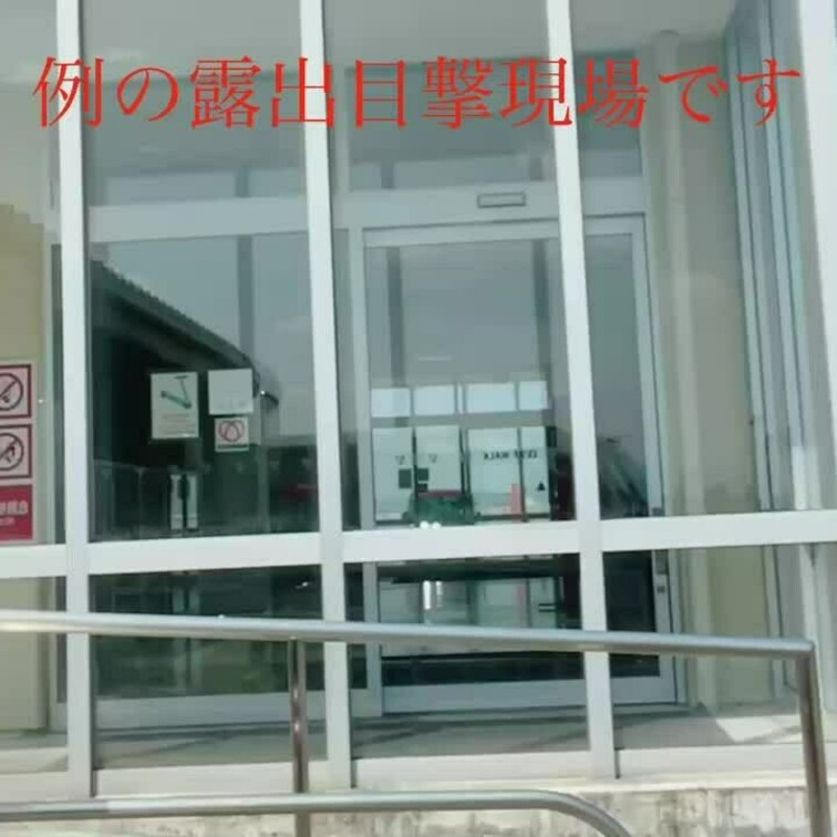 例の露出見られちゃった現場の動画です😅

スカート下がらなくて焦りまくりです
エスカレーターを上がってきた男性の車