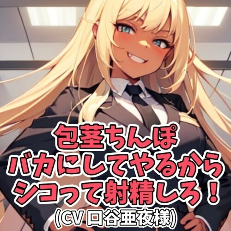 授業を抜け出しサボっていたヤンキー女子。
しかしそれをマジメな学級委員長にチクられてしまう。
そのことに怒りを覚えた