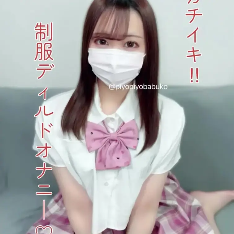 【最強プラン専用顔出し版】がちいき制服おなにー🤍