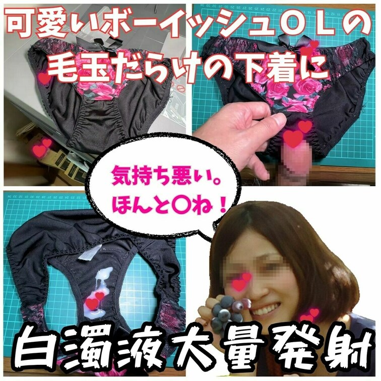 ボーイッシュで可愛い人気社員のゆかちゃんの置き下着。
今日はゆかちゃんのパンティーを観察して、オナニー用の動画を撮るだ