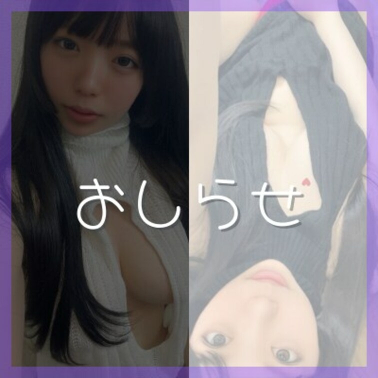 こんばんは秋瀬りなです💕

7月になってものすごく暑くなってきましたね💦

みなさん熱中症とか脱水とか大丈夫です