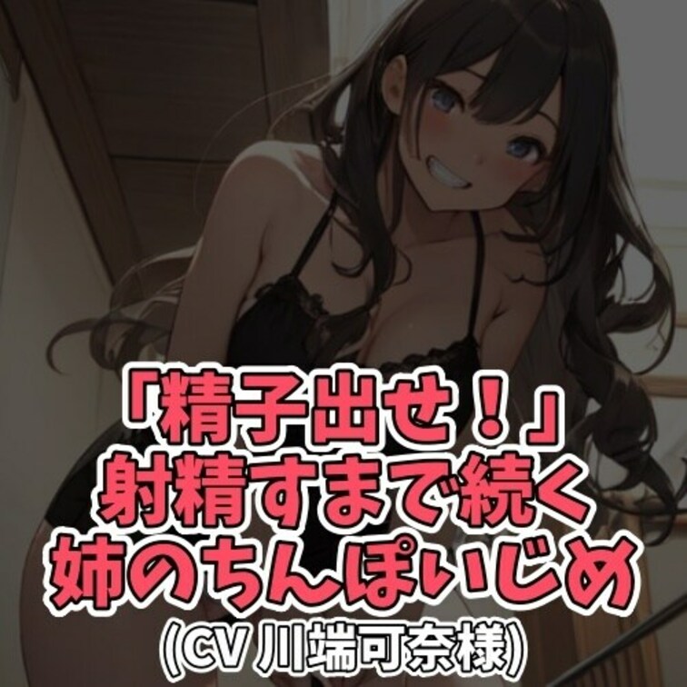 ○○○のちんこが大好きなお○○○ちゃん。
隣の部屋にパパとママいるのを知りながら
○○○にオナニーをムリヤリさせてし