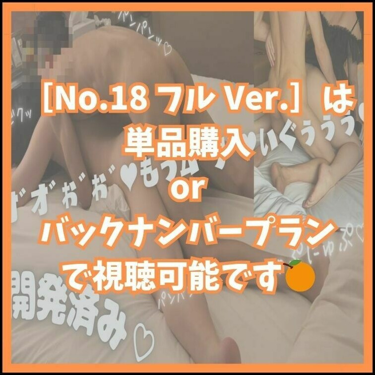 🍊 18 各リンク先はこちらから↓
フル
https://myfans.jp/posts/6cfc91e6-b2af