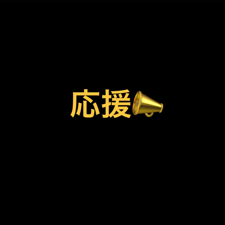 湯船ッペ。
体も見たいー？