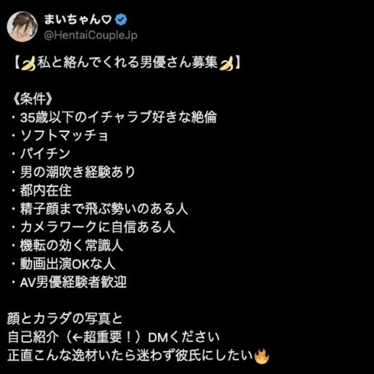 【ガチ募!!】
男優くん募集についてのご質問が多かったので
Xだけでなくこちらにも掲載します✨️
撮影
