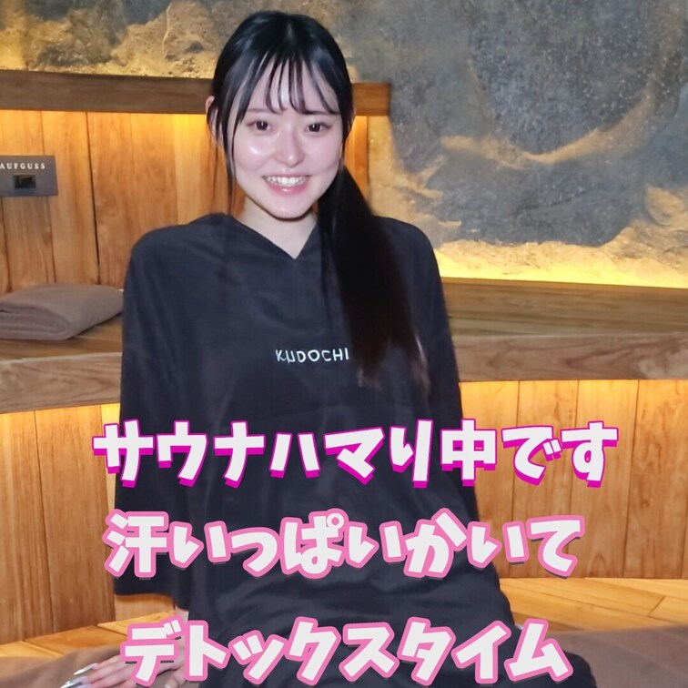 なぎさとサウナいかがですか？