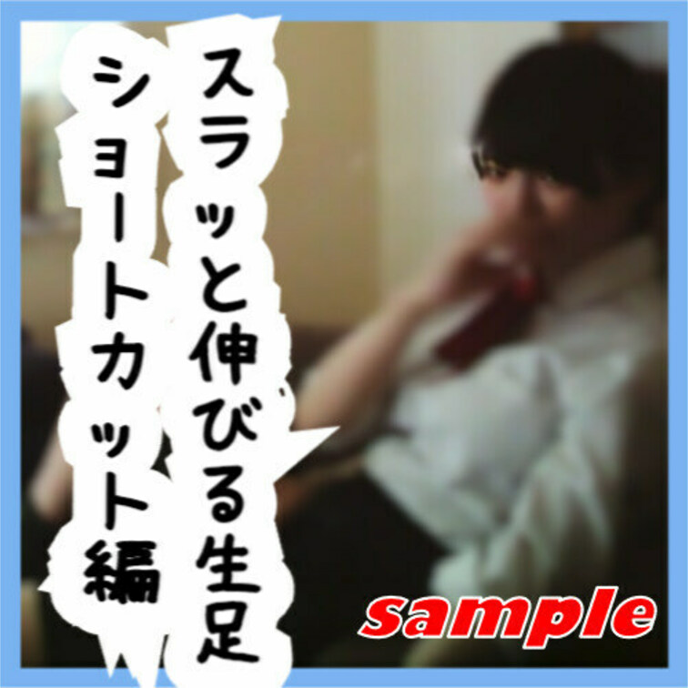 No15 はるかちゃん19歳制服ショートカット編

サンプル動画となります。
本編はこちらから

https: